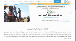 Desktop Screenshot of dgzmine.com