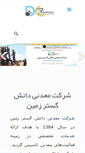 Mobile Screenshot of dgzmine.com